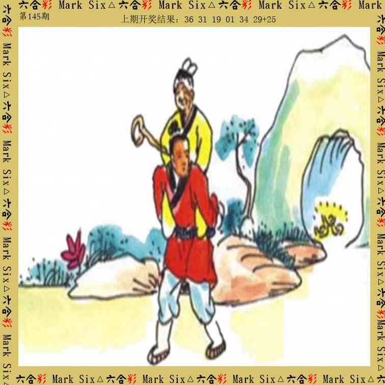 145期藏宝图[图]