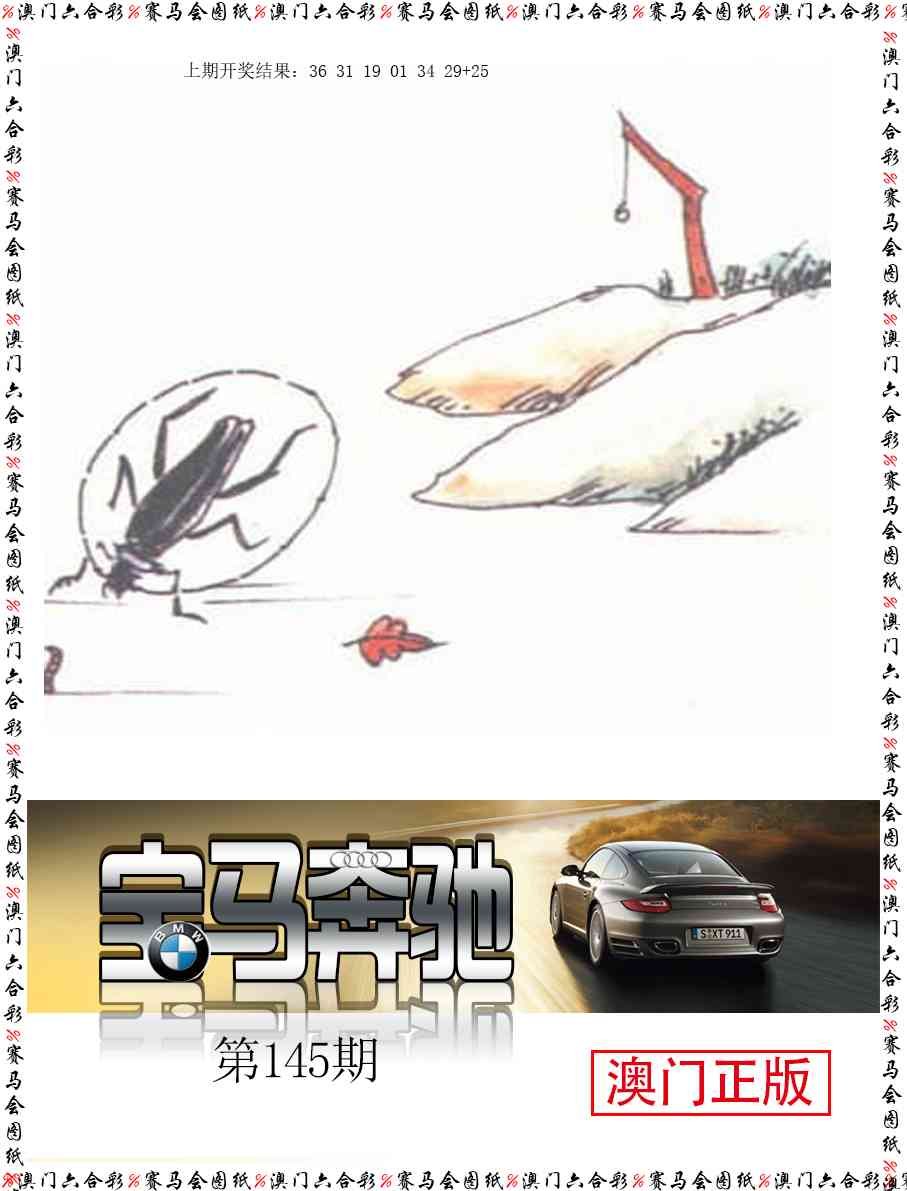 145期宝马奔驰[图]