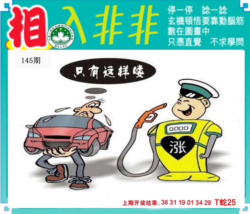 145期相入非非[图]