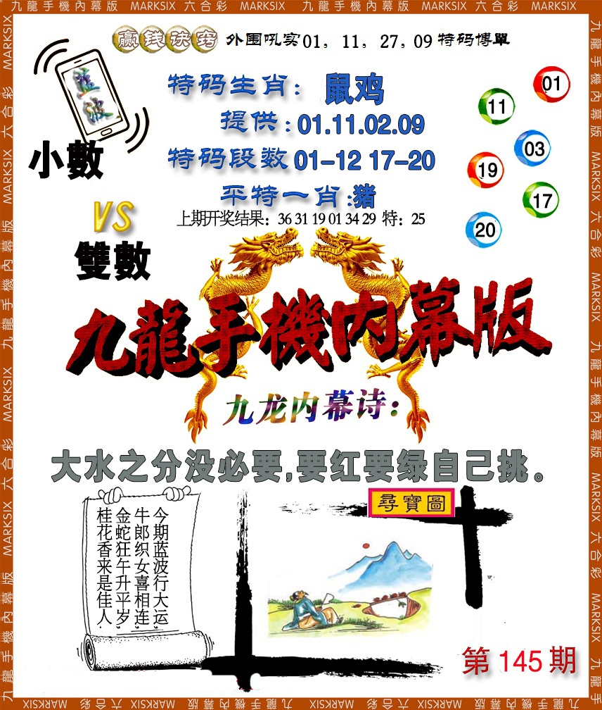 145期手机内幕[图]