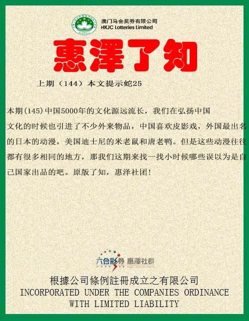 145期惠泽了知[图]