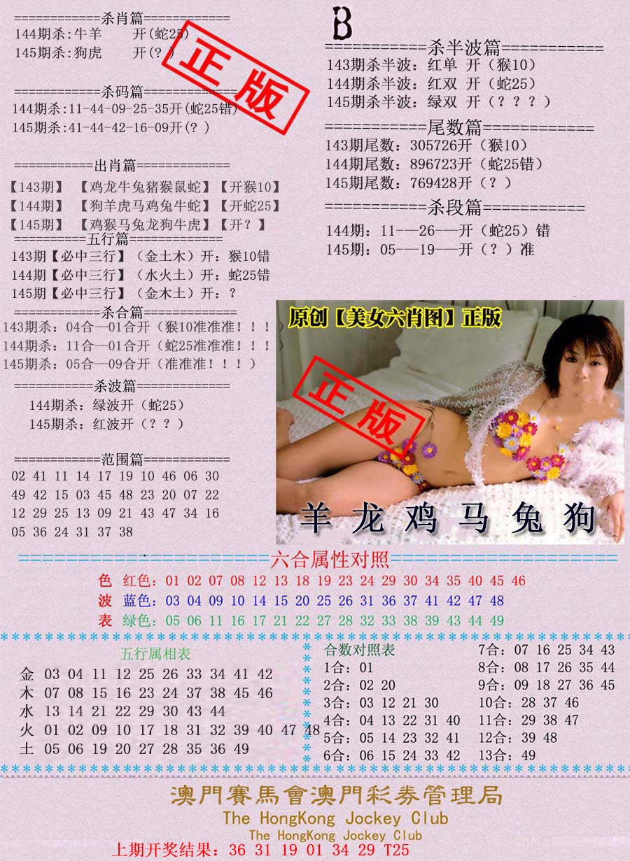 145期通缉令-2[图]