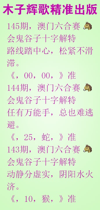 145期木子辉歌[图]