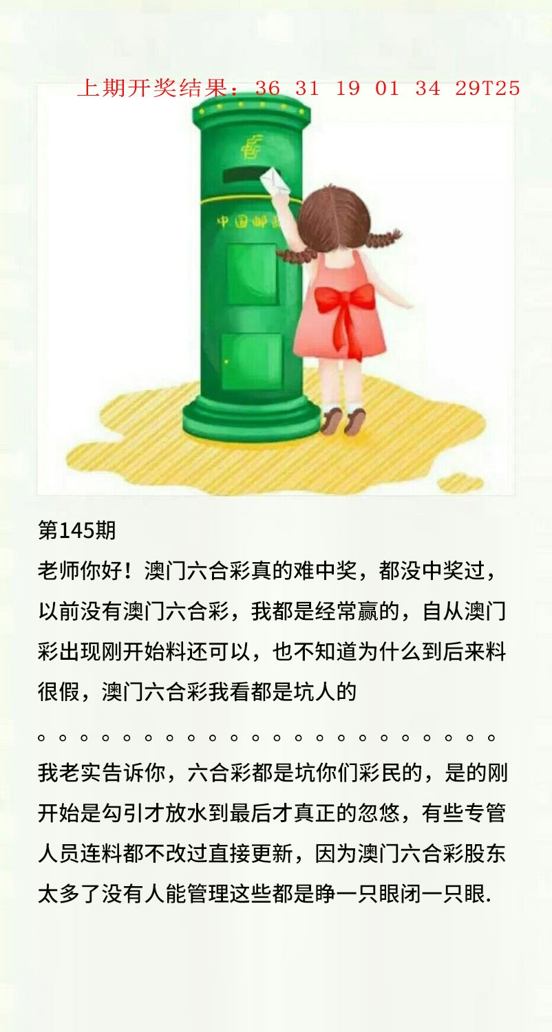 145期澳门黄信A[图]