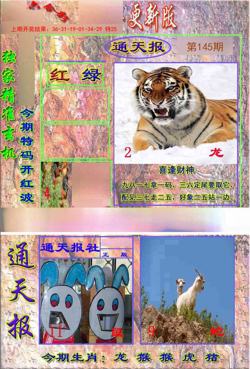 145期新通报[图]