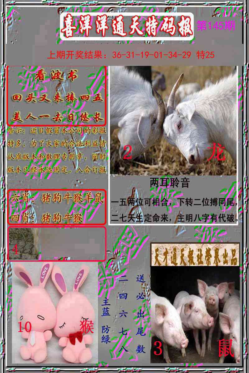 145期洋通报[图]