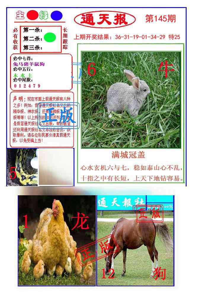 145期通天杀波图1[图]