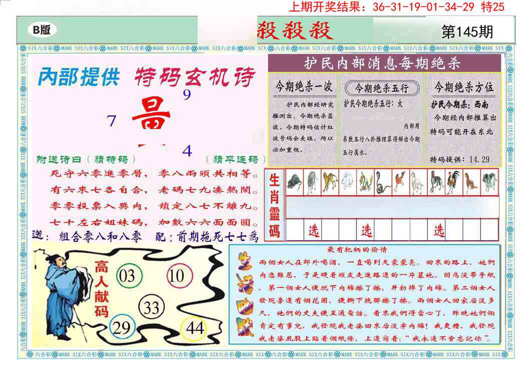 145期九龍杀杀杀B(推荐)[图]