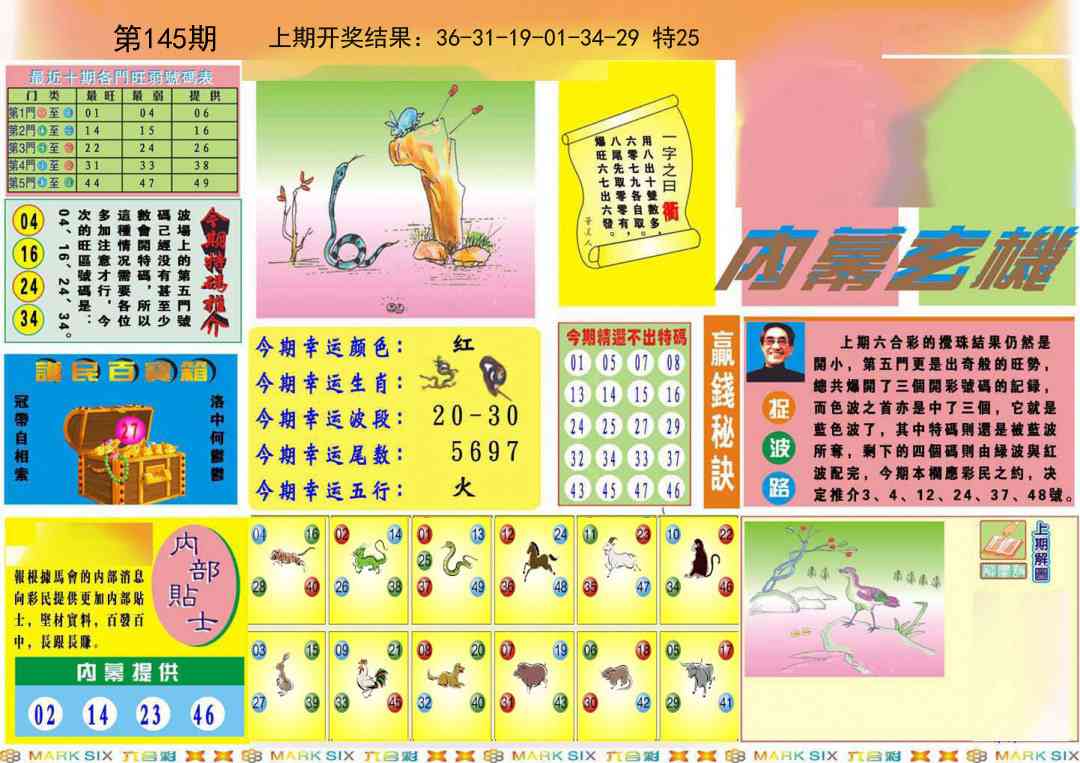 145期九龍内幕A(推荐)[图]