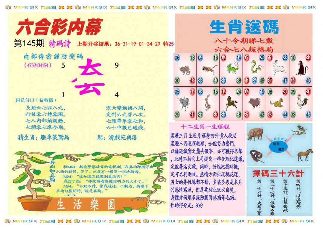 145期九龍内幕B(推荐)[图]