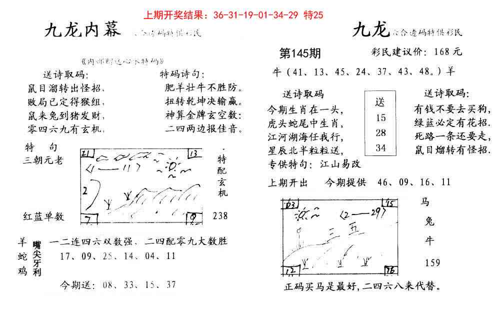 145期九龙内幕[图]