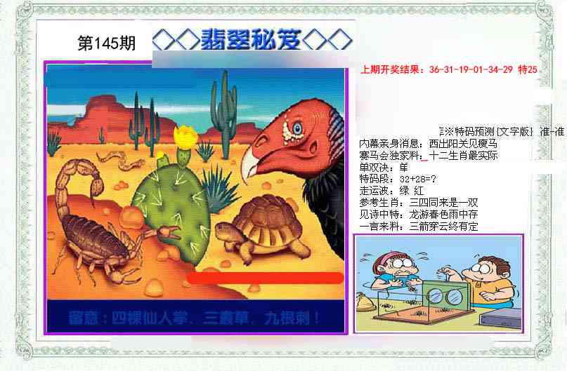 145期另翡翠秘笈[图]