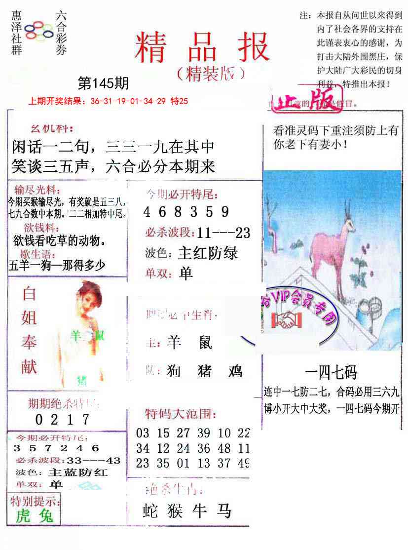 145期摇钱树[图]