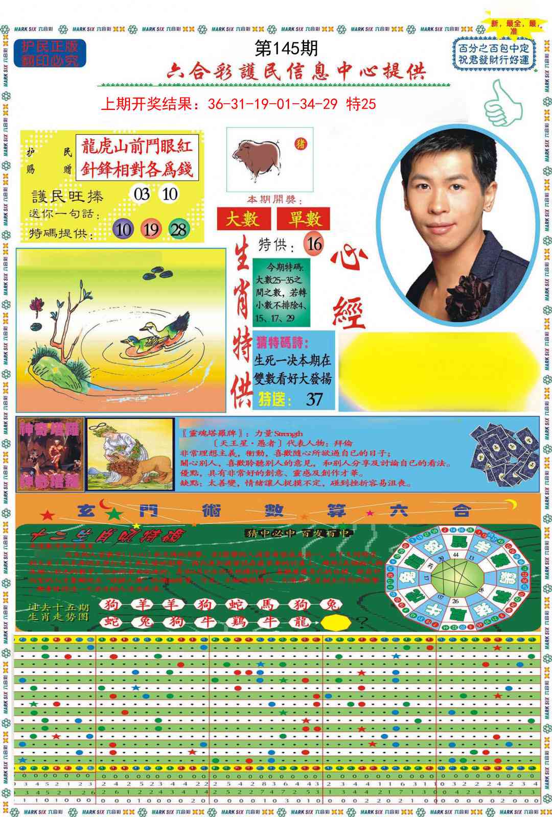 145期九龍心经A(推荐)[图]