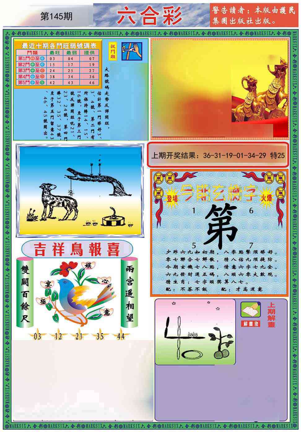 145期九龍2011A(推荐)[图]