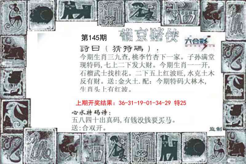 145期葡京赌侠[图]