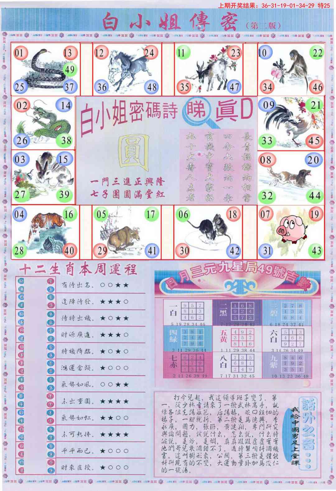 145期白小姐祺袍B加大版[图]