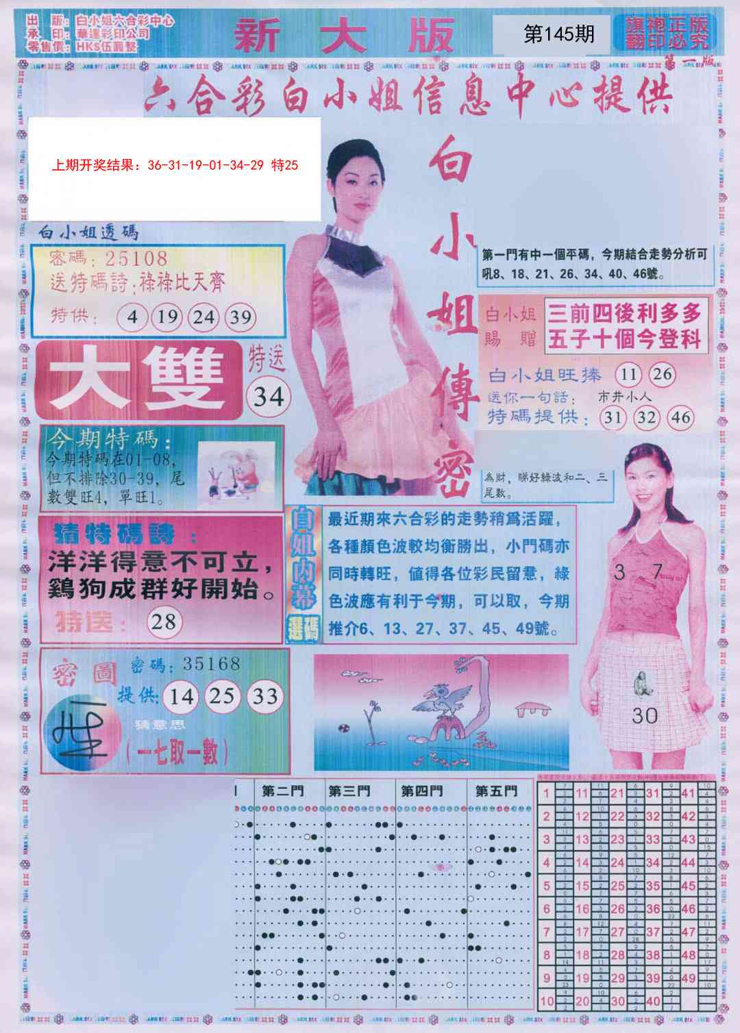 145期白小姐祺袍A加大版[图]