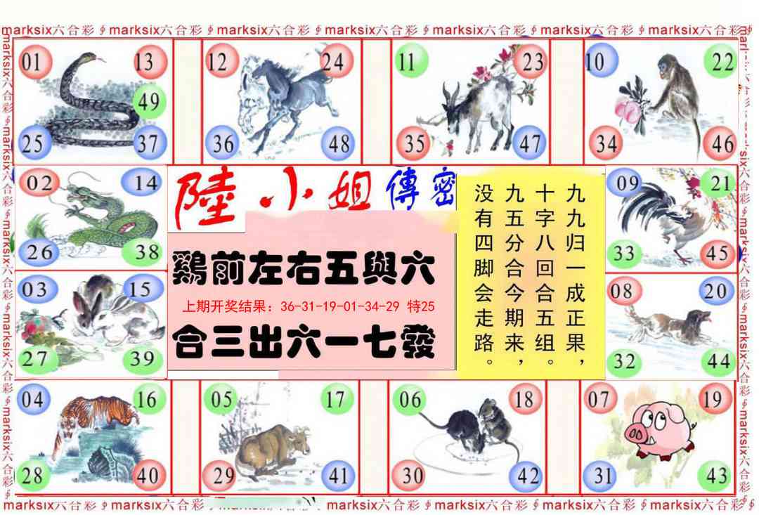 145期陆小姐传密B[图]