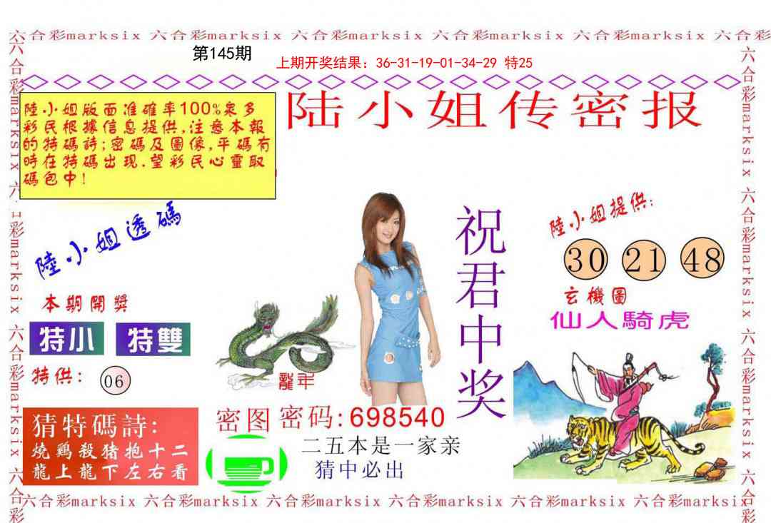 145期陆小姐传密A[图]