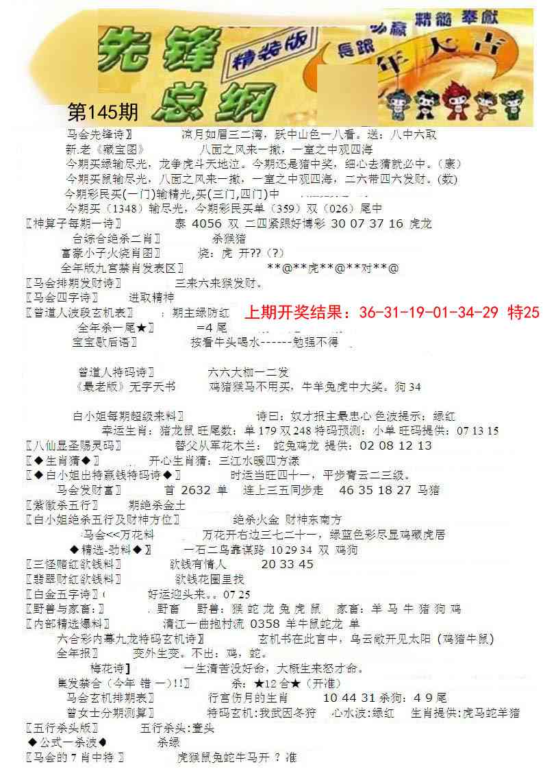 145期先锋总刚A[图]