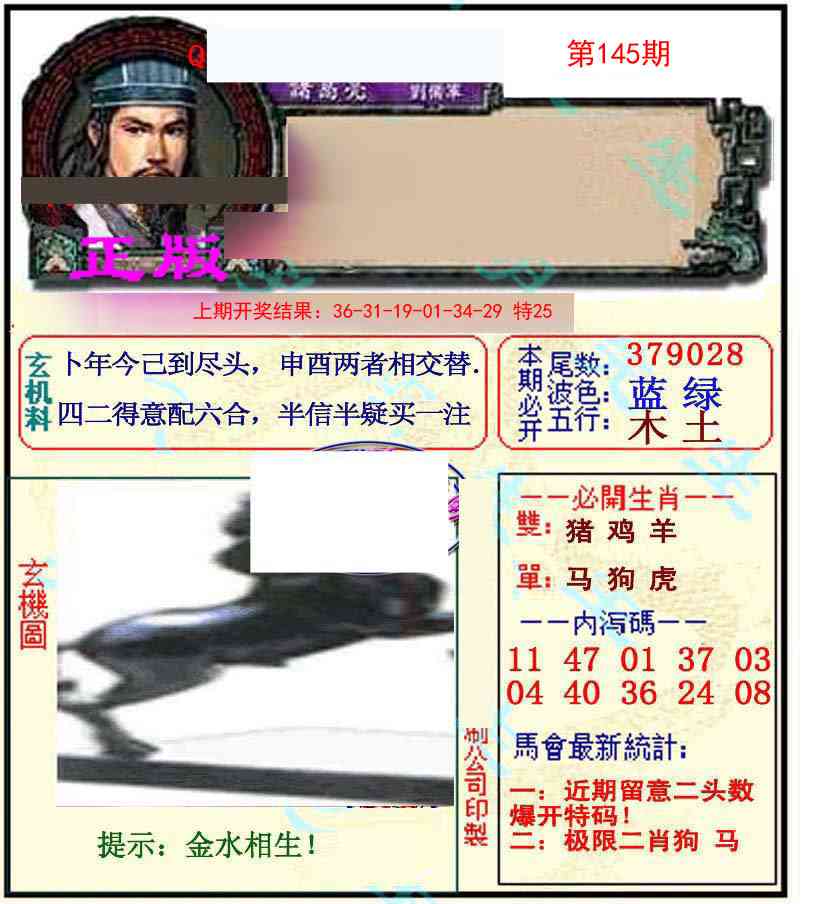 145期正宗孔明[图]