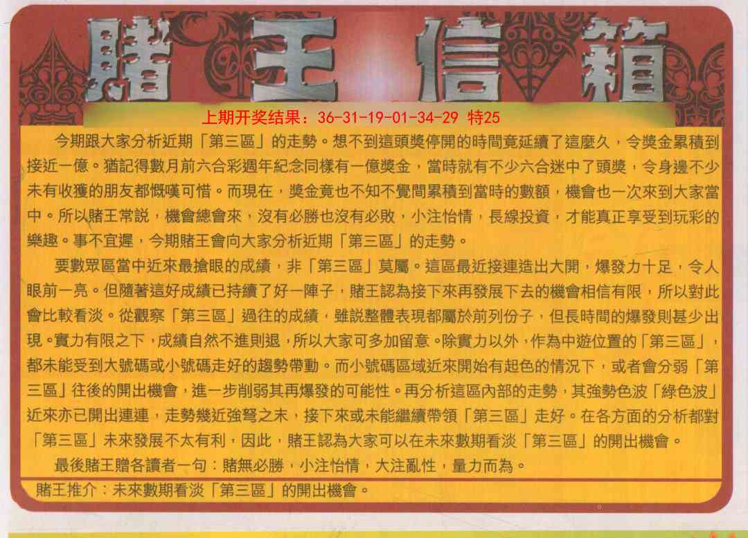 145期创富赌王信箱[图]