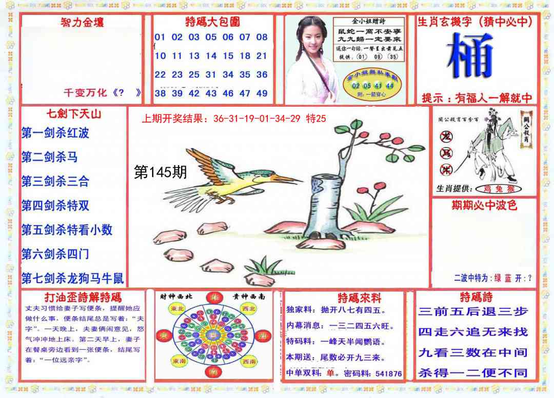 145期会员传真-1[图]