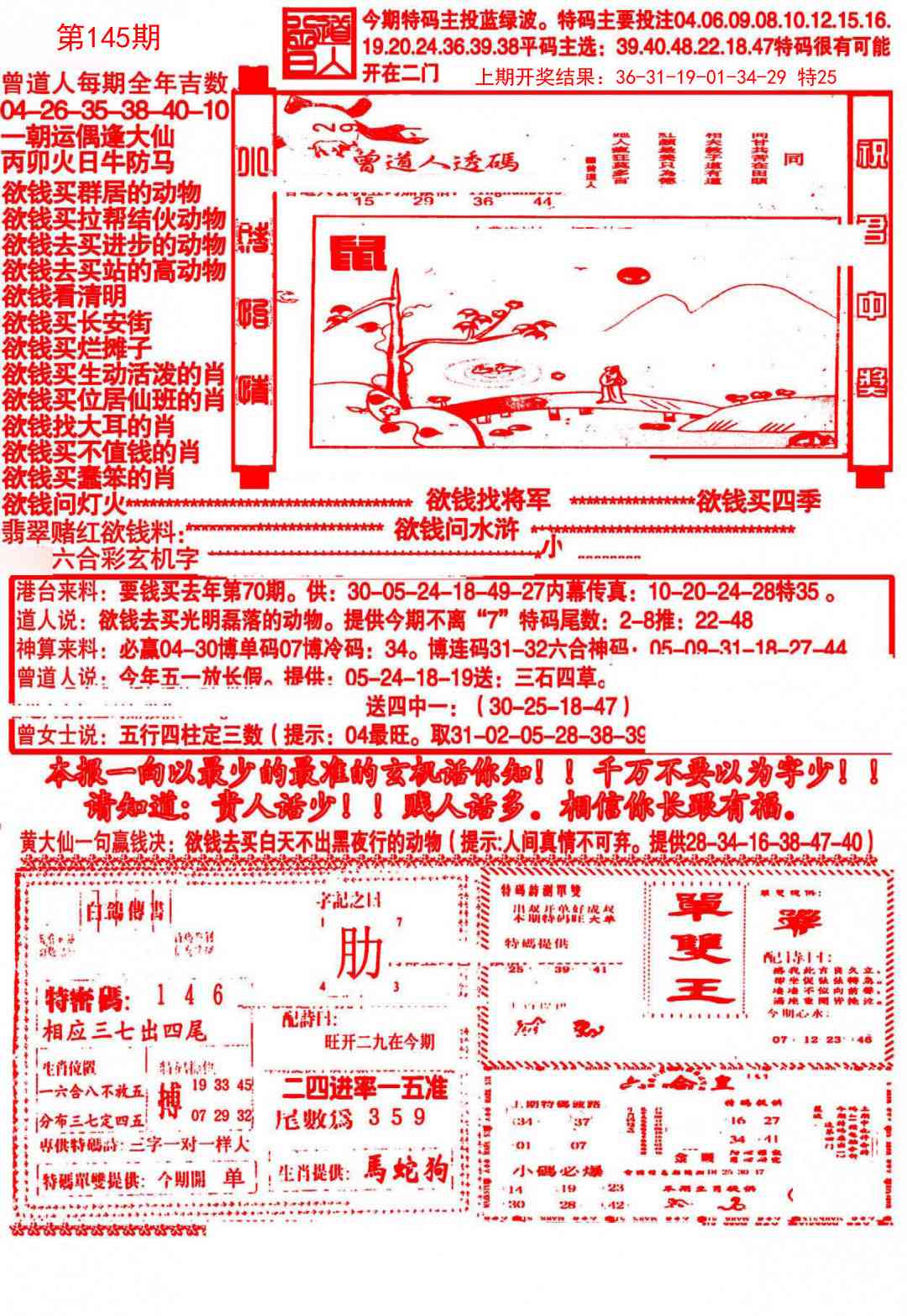 145期大刀彩霸王A[图]