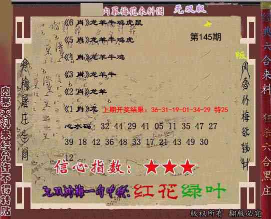 145期独家梅花来料[图]