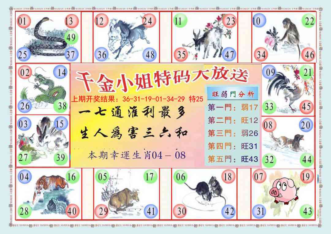 145期(新版)千金小姐B[图]