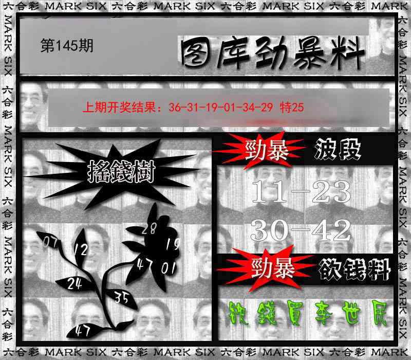 145期劲暴来料[图]