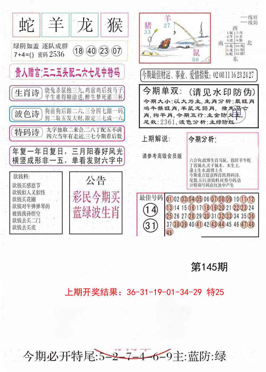 145期凤凰闲情A[图]