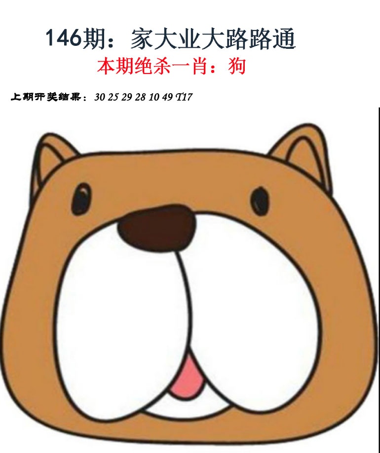 146期金钱豹自有真功夫[图]