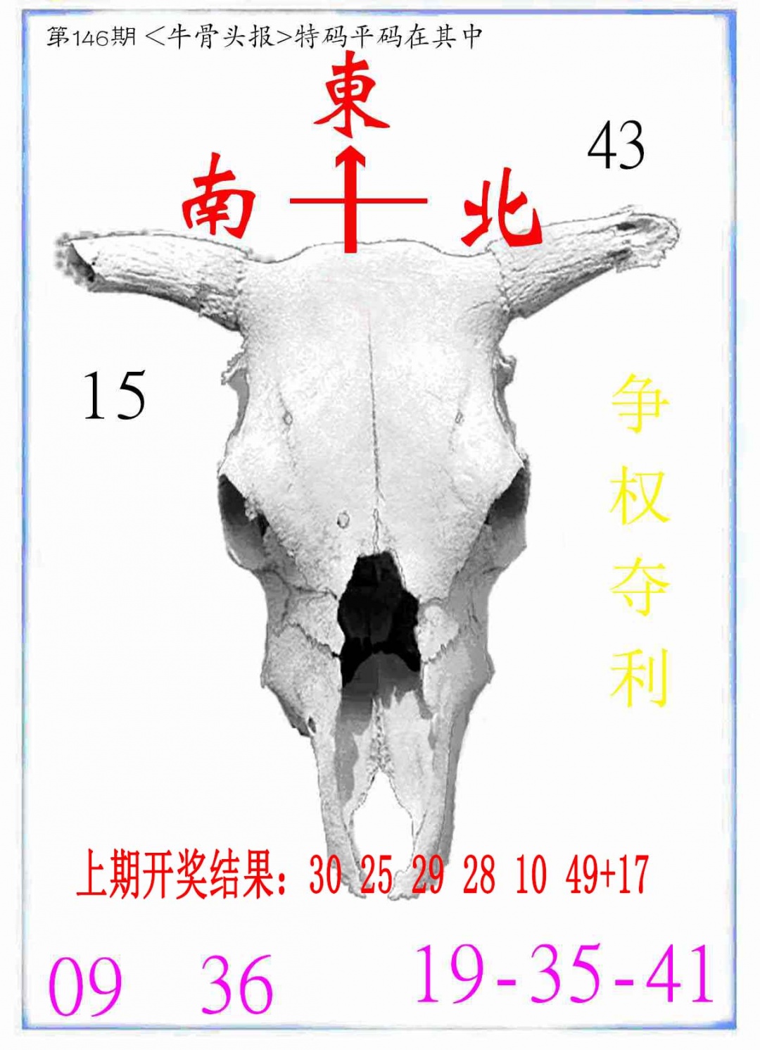 146期牛派系列7[图]