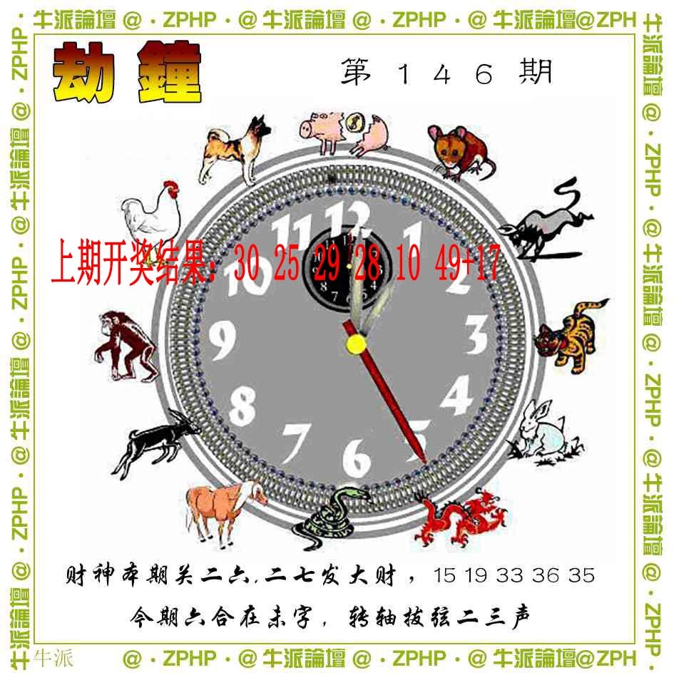 146期牛派系列4[图]