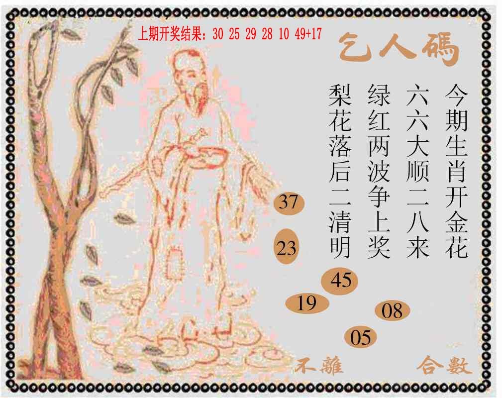 146期牛派系列9[图]