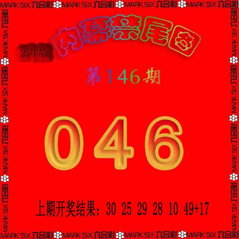 146期生财有道杀三尾[图]