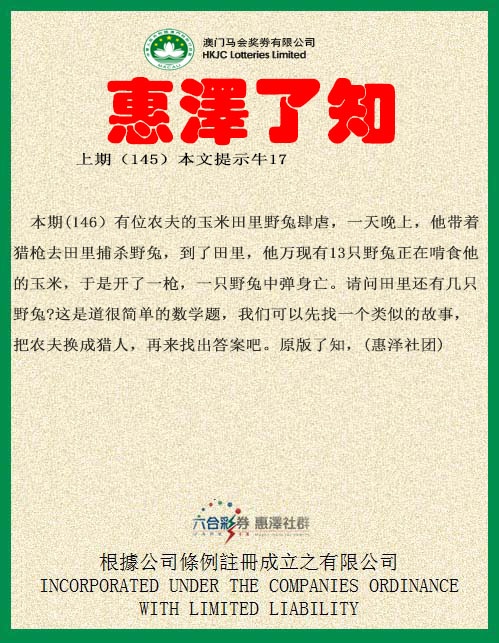 146期惠泽了知[图]