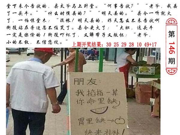 146期澳门生活幽默[图]