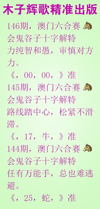 146期木子辉歌[图]