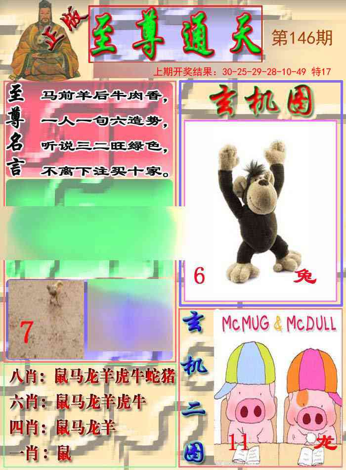 146期至通报[图]