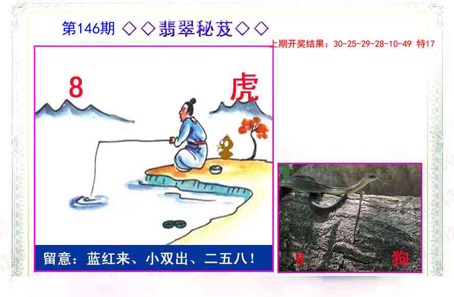 146期翡翠报[图]