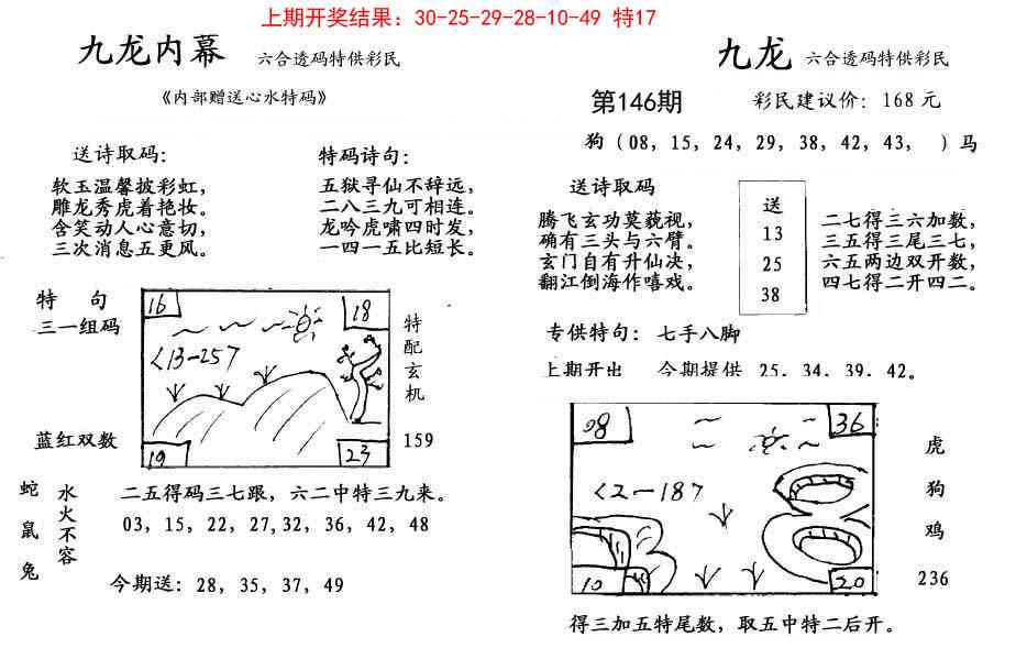 146期九龙内幕[图]