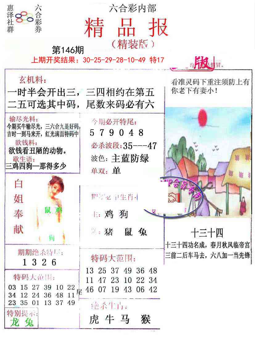 146期摇钱树[图]