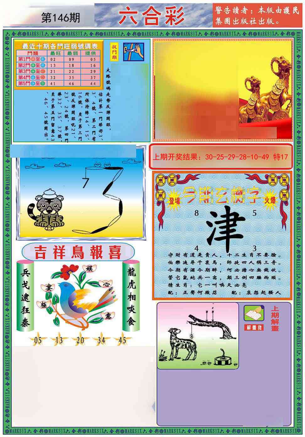 146期九龍2011A(推荐)[图]