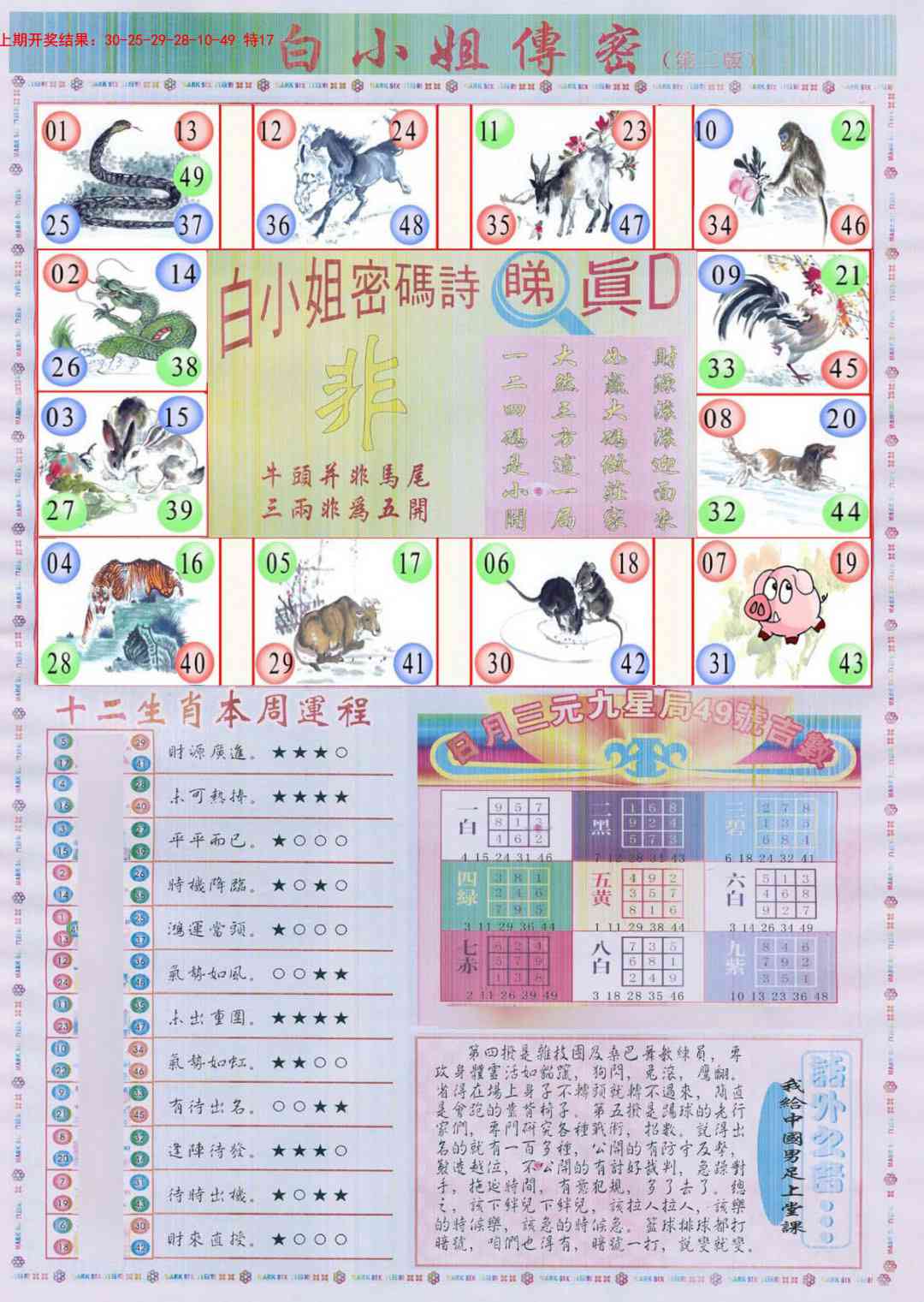 146期白小姐祺袍B加大版[图]