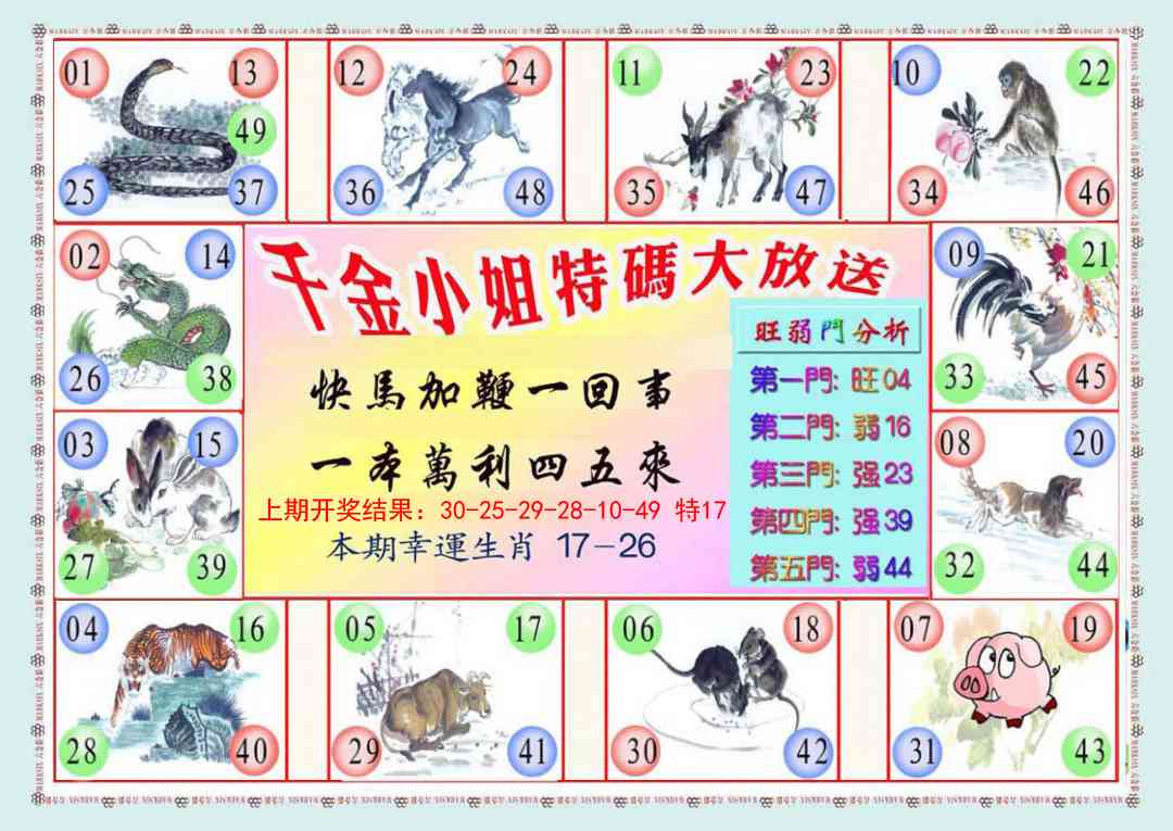 146期千金小姐B版[图]