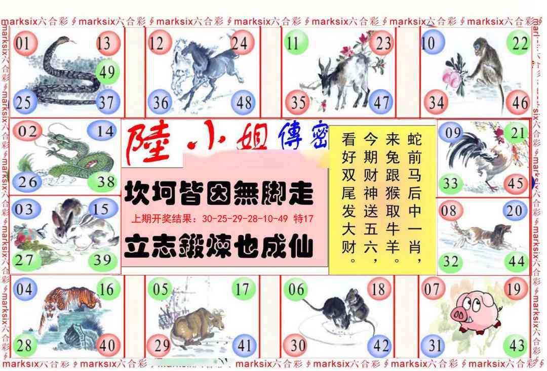 146期陆小姐传密B[图]