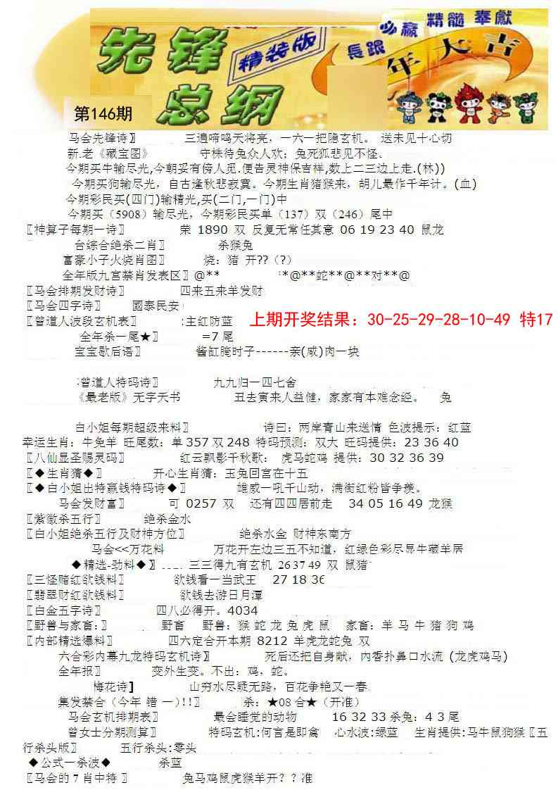 146期先锋总刚A[图]